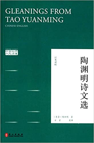 Gleanings From Tao Yuanming Gleanings From Tao Yuanming