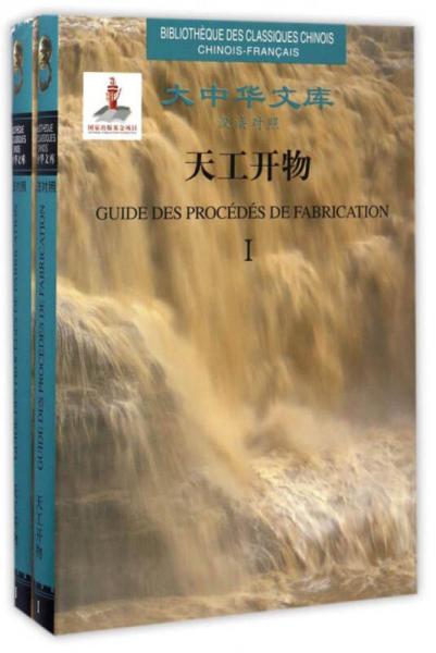 Guide Des Procedes De Fabrication