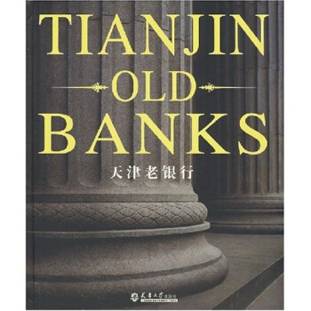 Tianjin Old Banks