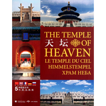 The Temple of Heaven