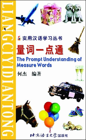 The Prompt Understanding of Measure Words