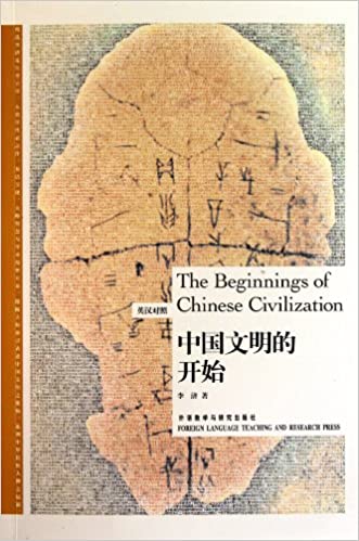 The Beginnings of Chinese Civilization