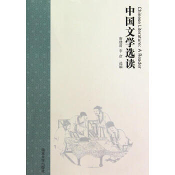 Chinese Literature: A Reader Chinese Literature: A Reader