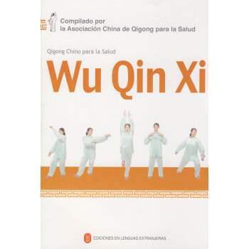 Wu Qin Xi - Qigong chino para la salud (Spanish Edition)