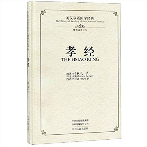 The Bilingual Reading of the Chinese Classics: The Hsial King The Bilingual Reading of the Chinese Classics: The Hsial King