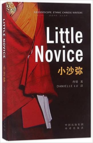 Little Novice