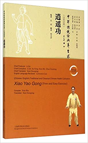 Xiao Yao Gong