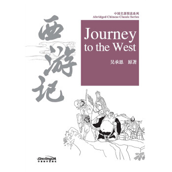Abridged Chinese Classic Series: Journey to the West