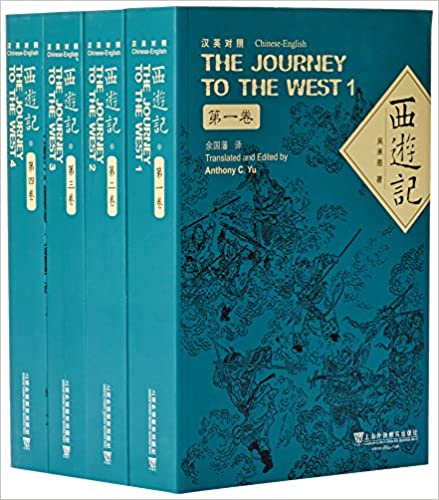 The Journey to the West (4 Vols. Chinese/English Bilingual)