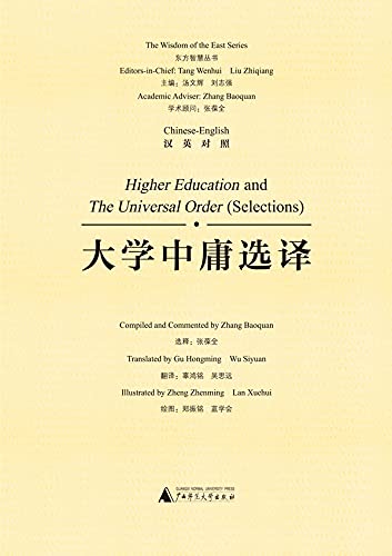 Higher Education and The Universal Order (Selections)