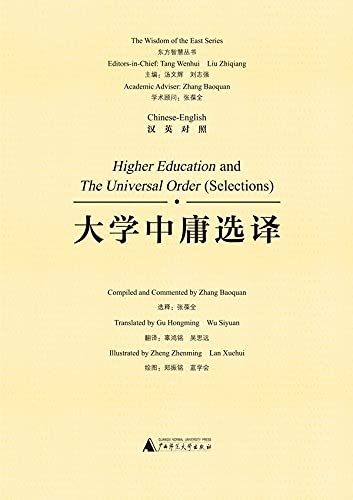 Higher Education and The Universal Order (Selections) Higher Education and The Universal Order (Selections)