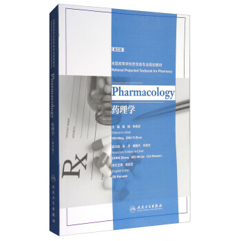 National Projected Textbook for Pharmacy: Pharmacology