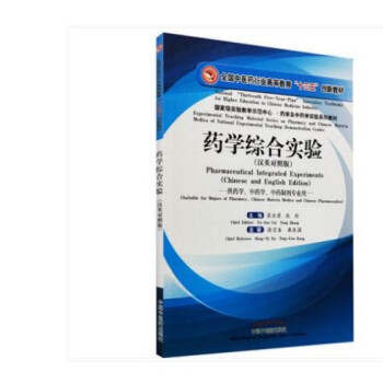 Pharmaceutical Integrated Experiments