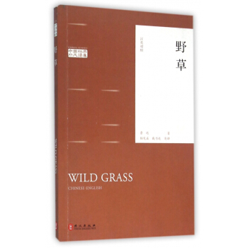 Wild Grass