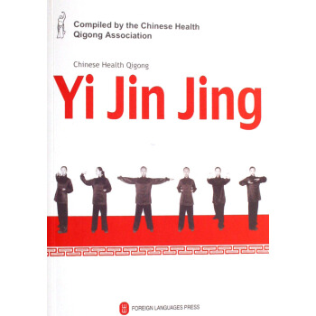 Chinese Health Qigong: Yi Jin Jing (DVD Attached)