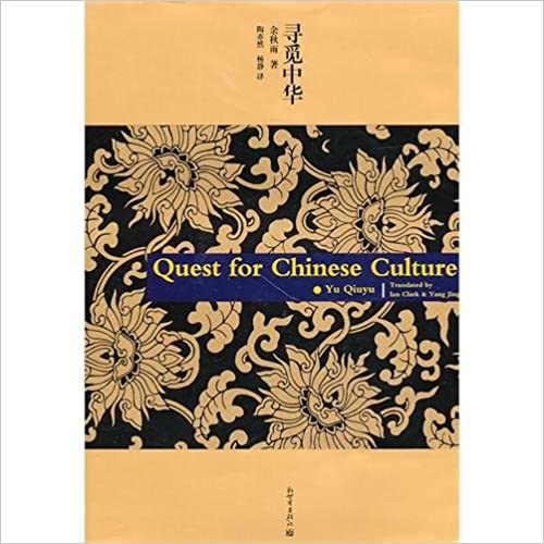 Quest for Chinese Culture Quest for Chinese Culture