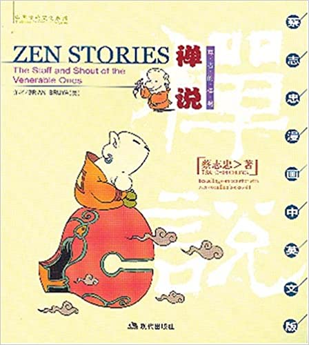 Zen Stories: The Staff and Shout of the Venerable Ones