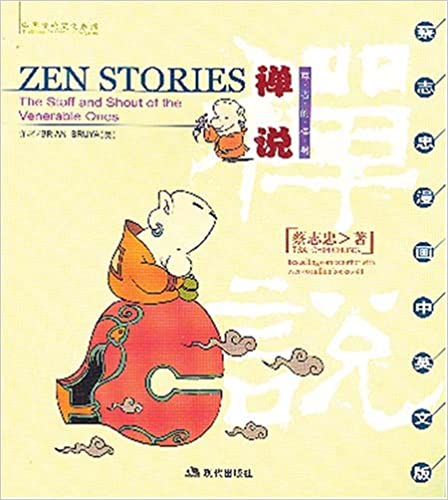 Zen Stories: The Staff and Shout of the Venerable Ones Zen Stories: The Staff and Shout of the Venerable Ones