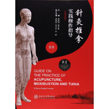 Guide on The Practice of Acupuncture, Moxibustion and Tuina Guide on The Practice of Acupuncture, Moxibustion and Tuina