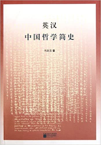 Sharing the Beauty of China: Chinese Philosophy(English Edition)