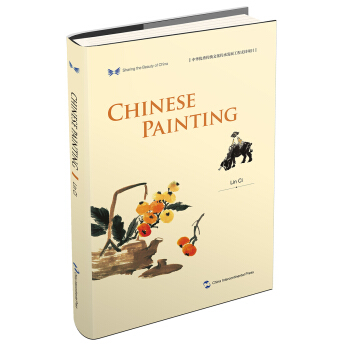 Sharing the Beauty of China: Chinese Painting