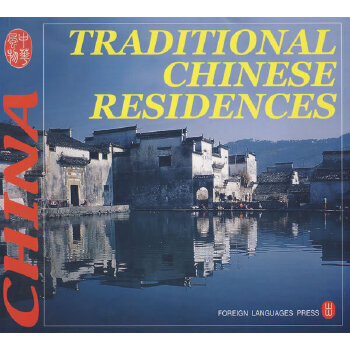 Traditional Chinese Residences