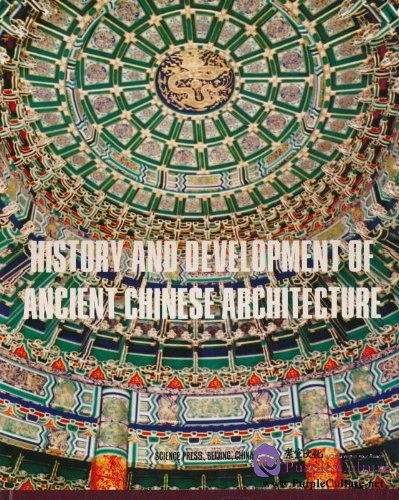 History and Development of Ancient Chinese Architecture