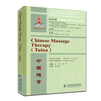 Chinese Massage Therapy (Tui Na)
