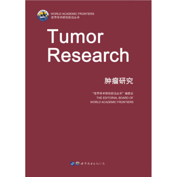 World Academic Frontiers: Tumor Research