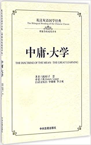 The Bilingual Reading of the Chinese Classics: The Doctrine of the Mean; The Great Learning