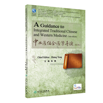 A Guidance to Integrated Traditional Chinese and Western Medicine A Guidance to Integrated Traditional Chinese and Western Medicine