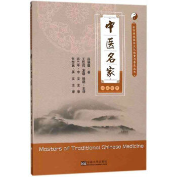 Masters of Traditional Chinese Medicine