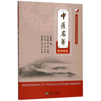 Sharing the Beauity of China: Traditional Chinese Medicine