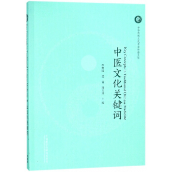 Key Concepts in Traditional Medicine Key Concepts in Traditional Medicine