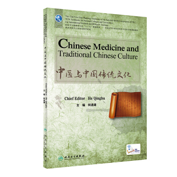 Chinese Medicine and Traditional Chinese Culture