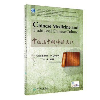 Chinese Medicine and Traditional Chinese Culture Chinese Medicine and Traditional Chinese Culture