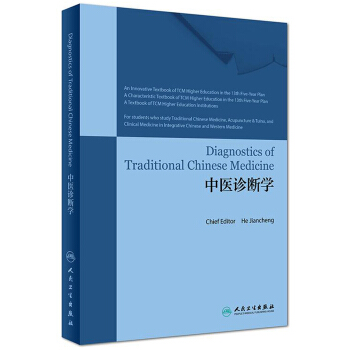 Diagnostics of Traditional Chinese Medicine