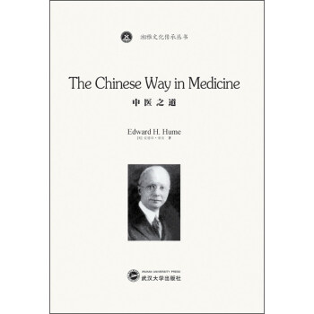 Sharing the Beauity of China: Traditional Chinese Medicine