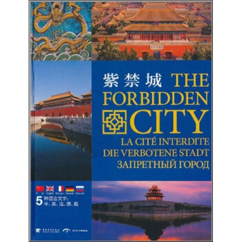 The Forbidden City