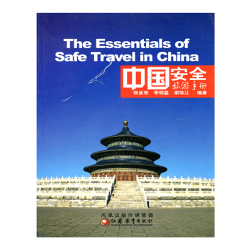 The Essentials of Safe Travel in China